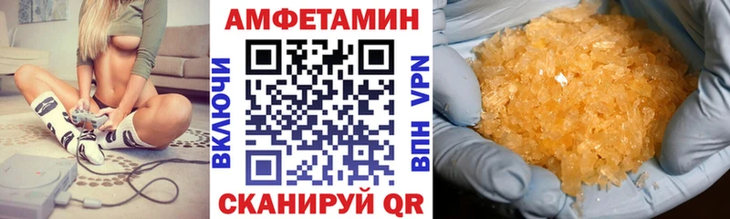 Амфетамин Розовый  где купить наркоту  Заинск 