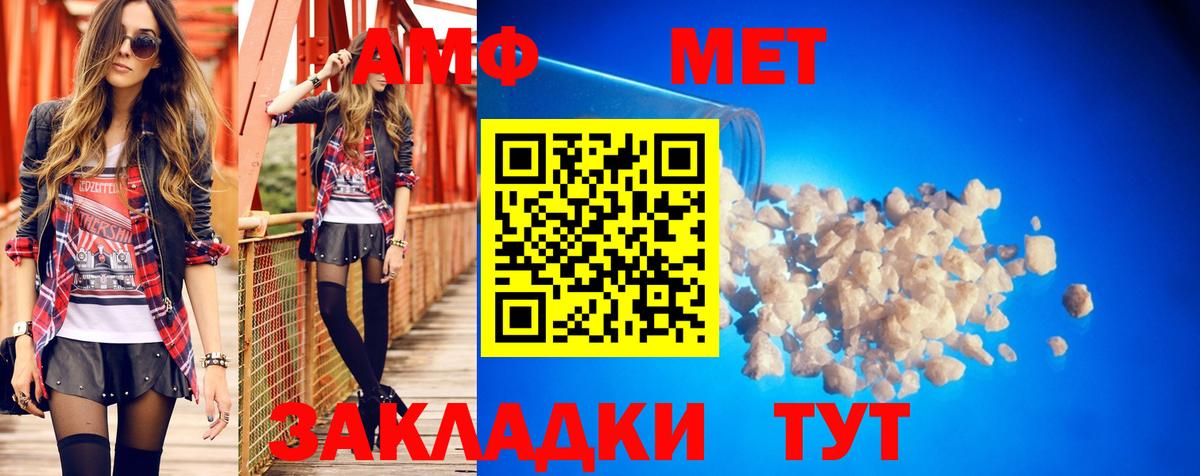 АМФЕТАМИН 98% Заинск
