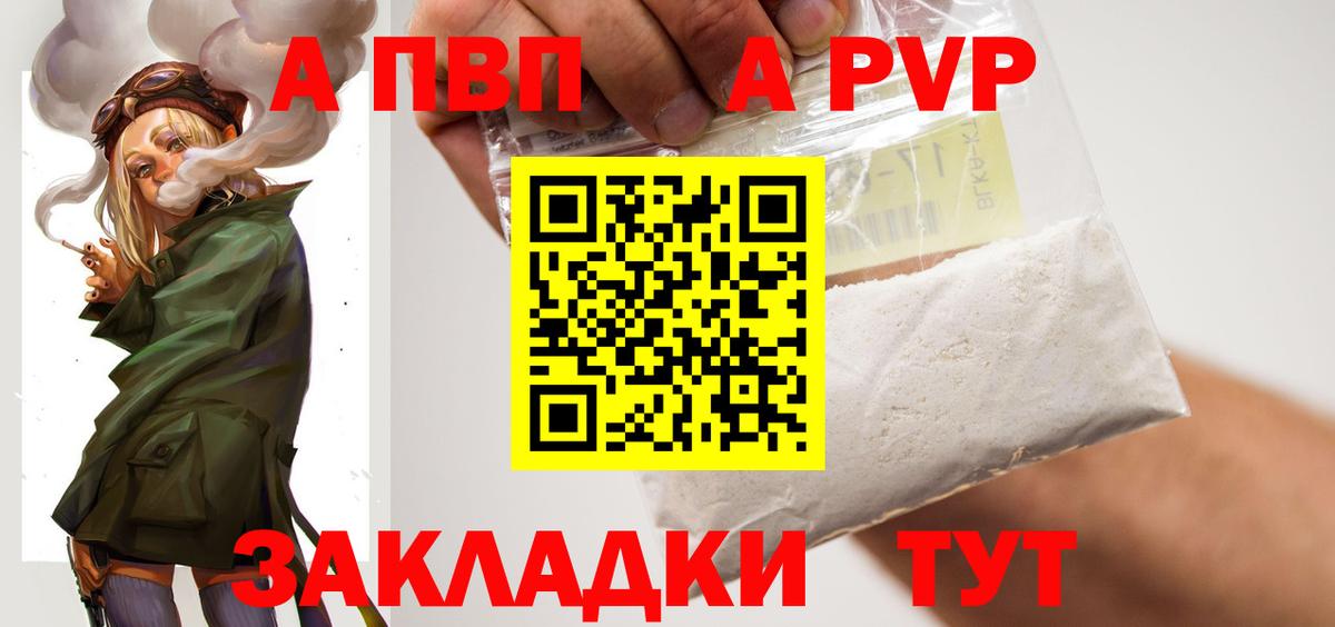 A PVP СК Заинск