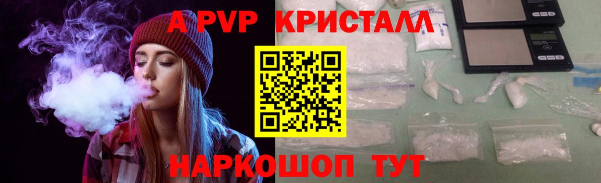 Альфа ПВП VHQ  Вход с VPN  А ПВП  Альфа ПВП мука  где купить наркоту  Заинск 