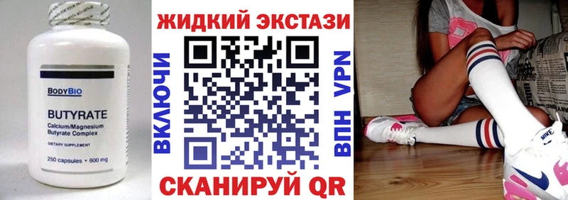 магазин продажи   Заинск  БУТИРАТ BDO 33% 