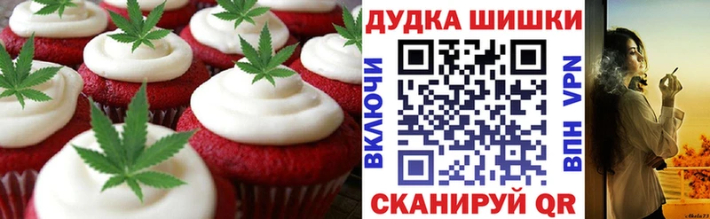 Печенье с ТГК марихуана  Заинск 