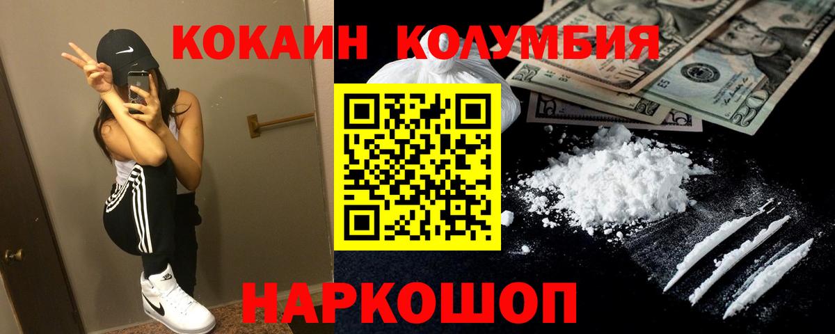 Заинск  Cocaine FishScale  где купить наркотик  COCAIN VHQ  Вход с VPN 