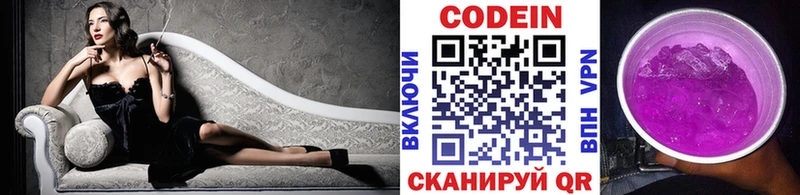 Кодеиновый сироп Lean Purple Drank  дарк нет формула  Заинск 