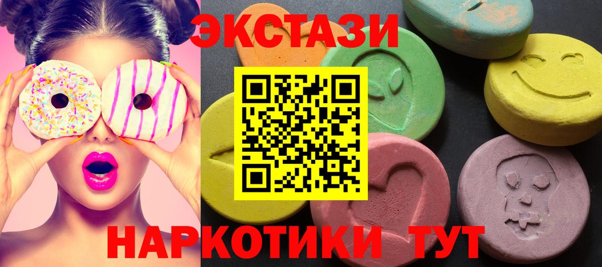 Заинск  Экстази TESLA  Вход с VPN  Экстази 99% 