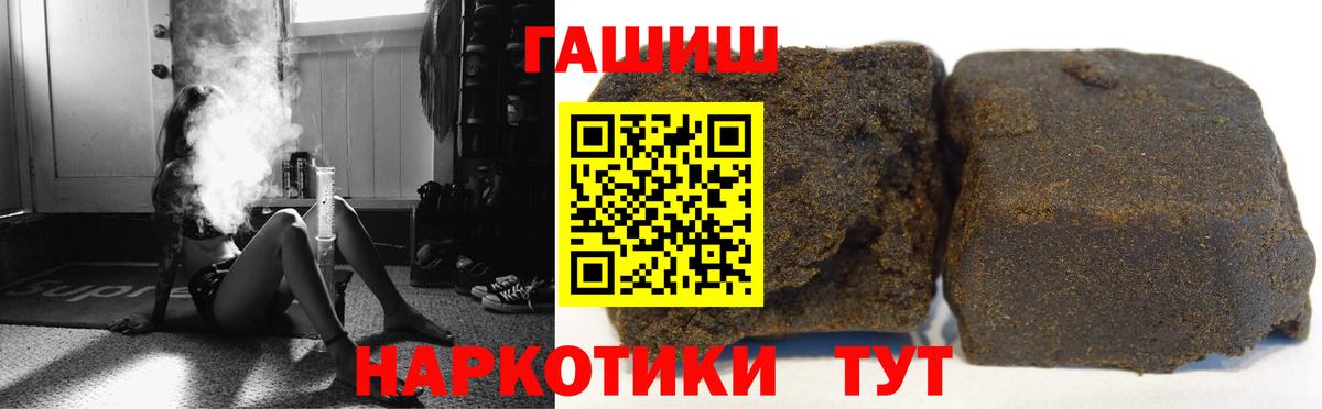 ГАШ 40% ТГК  ГАШИШ ice o lator  Заинск  Вход с VPN 