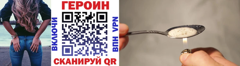 ГЕРОИН Heroin  Заинск 