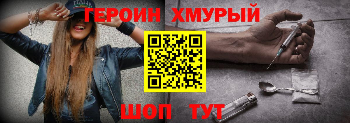 Заинск  ГЕРОИН Афган  Героин  Вход с VPN 