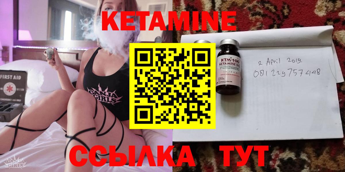 Заинск  Кетамин ketamine  Вход с VPN 