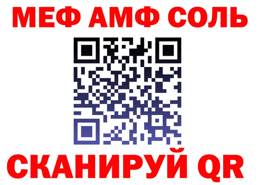 Меф 4 MMC ТОР площадка KRAKEN Заинск