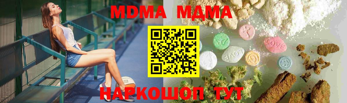 Заинск  MDMA кристаллы  Вход с VPN  MDMA кристаллы 