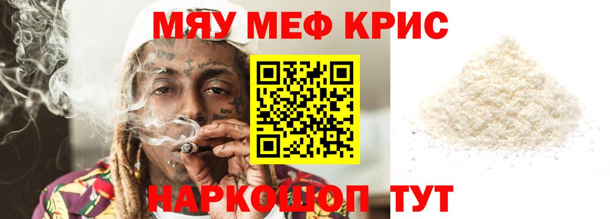 Меф мука Заинск