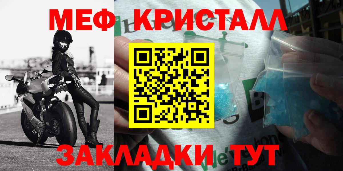 Заинск  Мефедрон мука  Меф  Вход с VPN  Мефедрон 4 MMC 