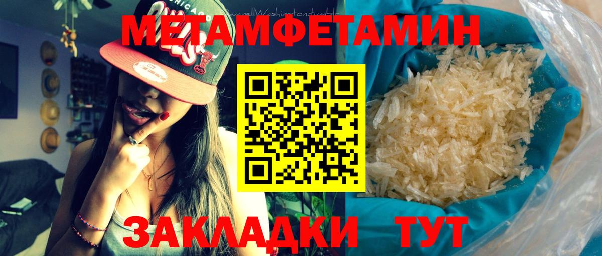 Первитин пудра  Вход с VPN  Заинск  МЕТАМФЕТАМИН  Первитин пудра 