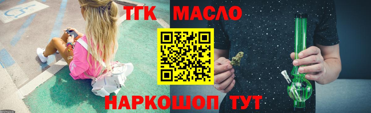 Дистиллят ТГК жижа  Вход с VPN  Заинск 