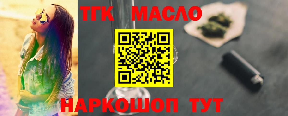 Дистиллят ТГК Wax Заинск